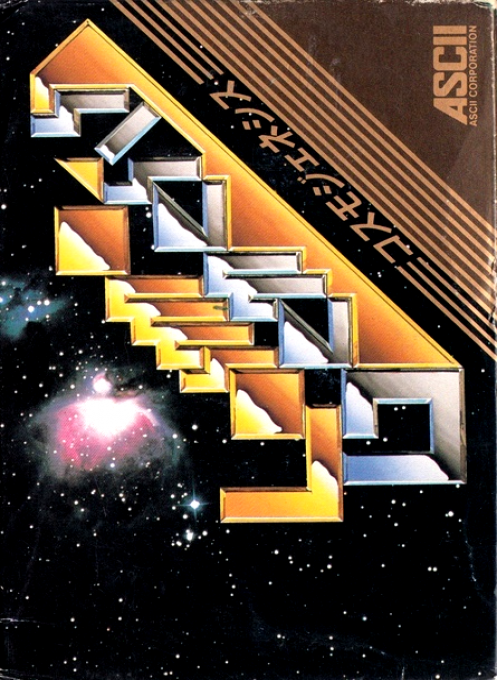 Cosmo Genesis (Trans.)